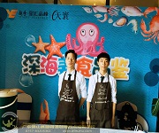 學(xué)員出行中(zhōng)山(shān)越秀·星彙品峰 AR魔幻4D海洋館 海鹽系列茶飲活動實踐